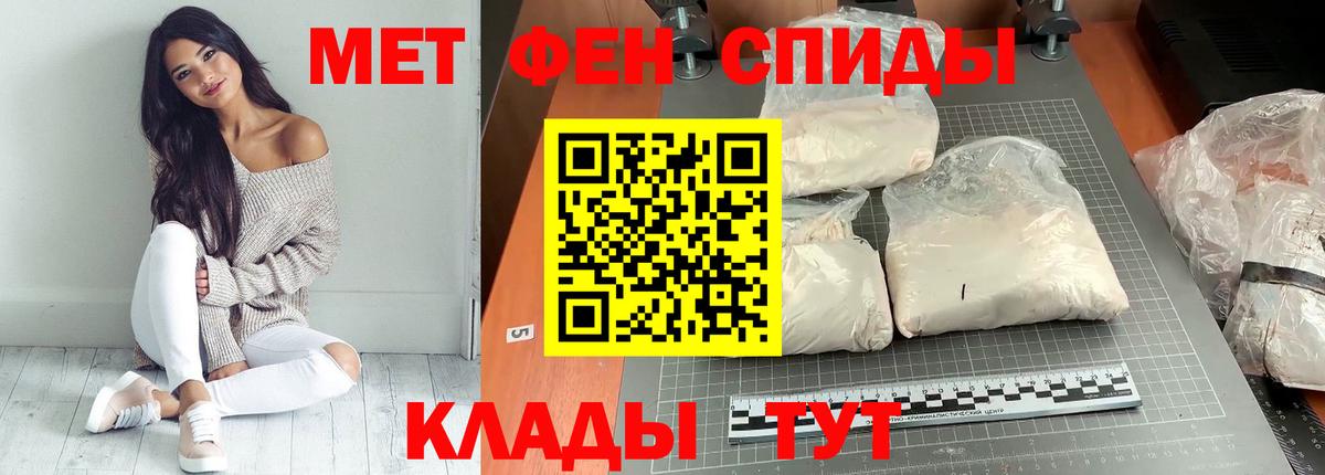 АМФ VHQ  АМФ  Брянск  Amphetamine  Вход с VPN 