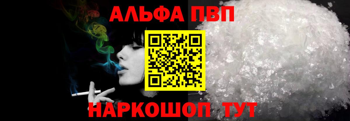 Брянск  A-PVP СК  APVP СК КРИС  Alpha PVP  Вход с VPN  A PVP СК 