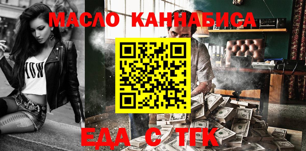 Брянск  Cannafood конопля  Вход с VPN 