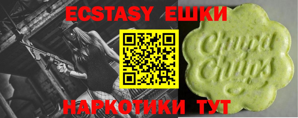Брянск  Экстази  Ecstasy 280мг  Вход с VPN  закладки  Экстази Philipp Plein 