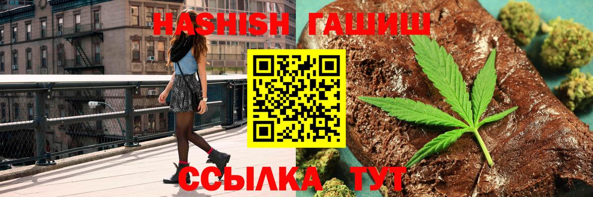 ГАШ hashish Брянск