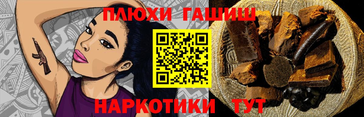 Брянск  Гашиш  ГАШ хэш  Вход с VPN  ГАШИШ хэш 