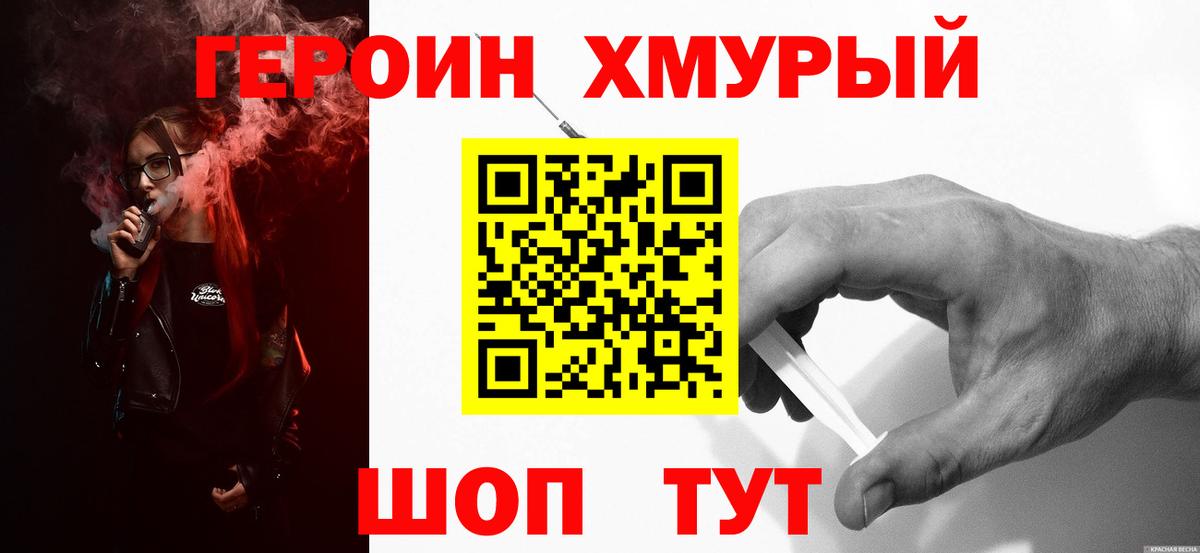 ГЕРОИН гречка  Героин  Брянск  Вход с VPN 