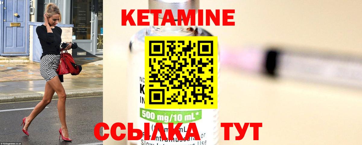 Брянск  КЕТАМИН ketamine  Вход с VPN 