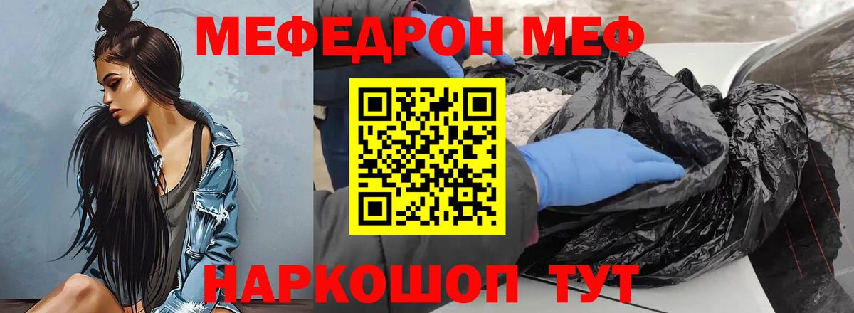 МЕФ Брянск