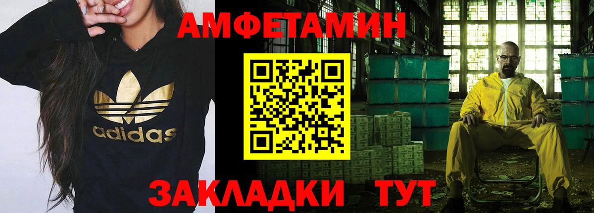 МЕТАМФЕТАМИН Methamphetamine  Вход с VPN  Метамфетамин  Брянск 