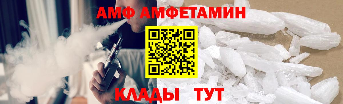 Метамфетамин Methamphetamine Брянск