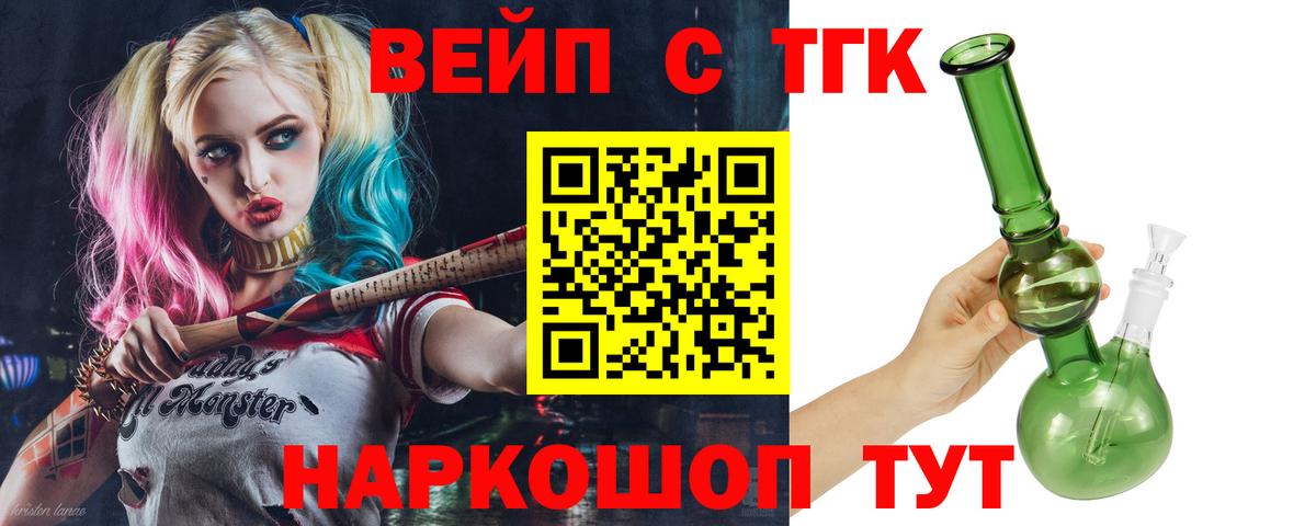 Дистиллят ТГК гашишное масло Брянск